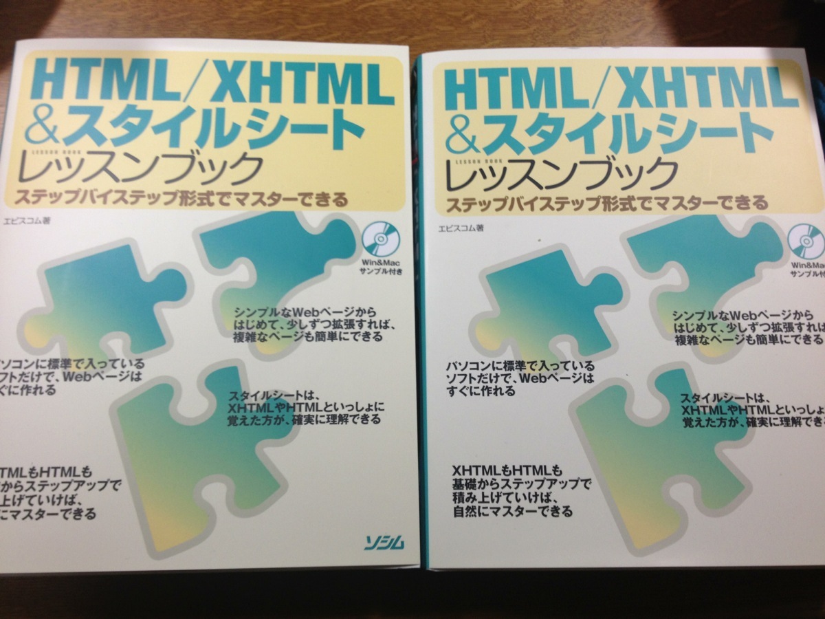 HTML/XHTML & スタイルシート　レッスンブック