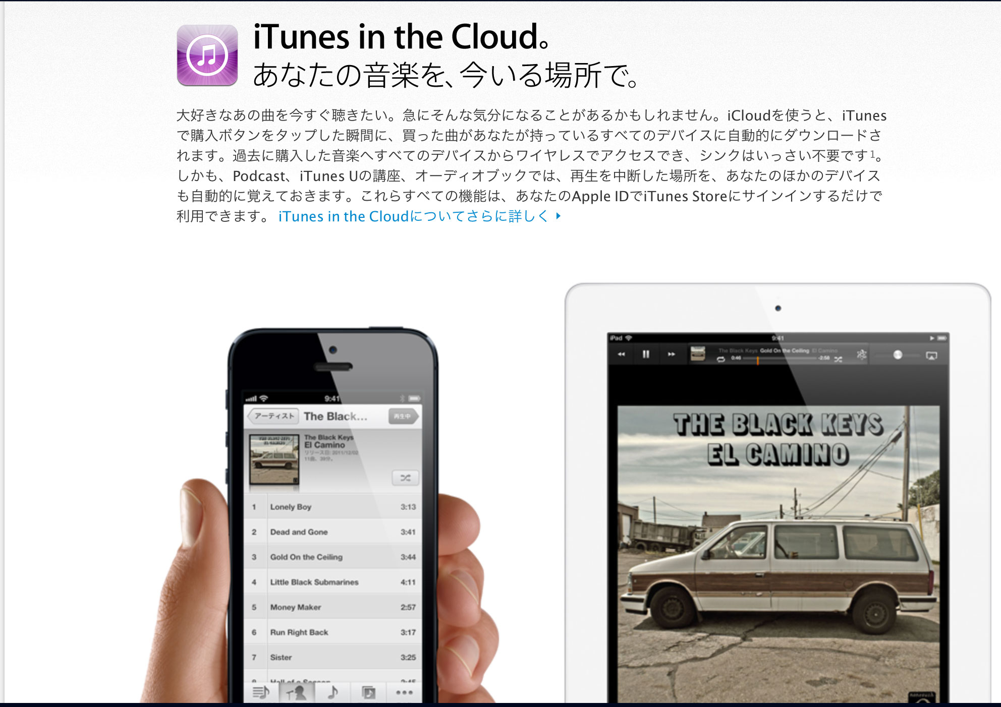 iTunes in the cloud