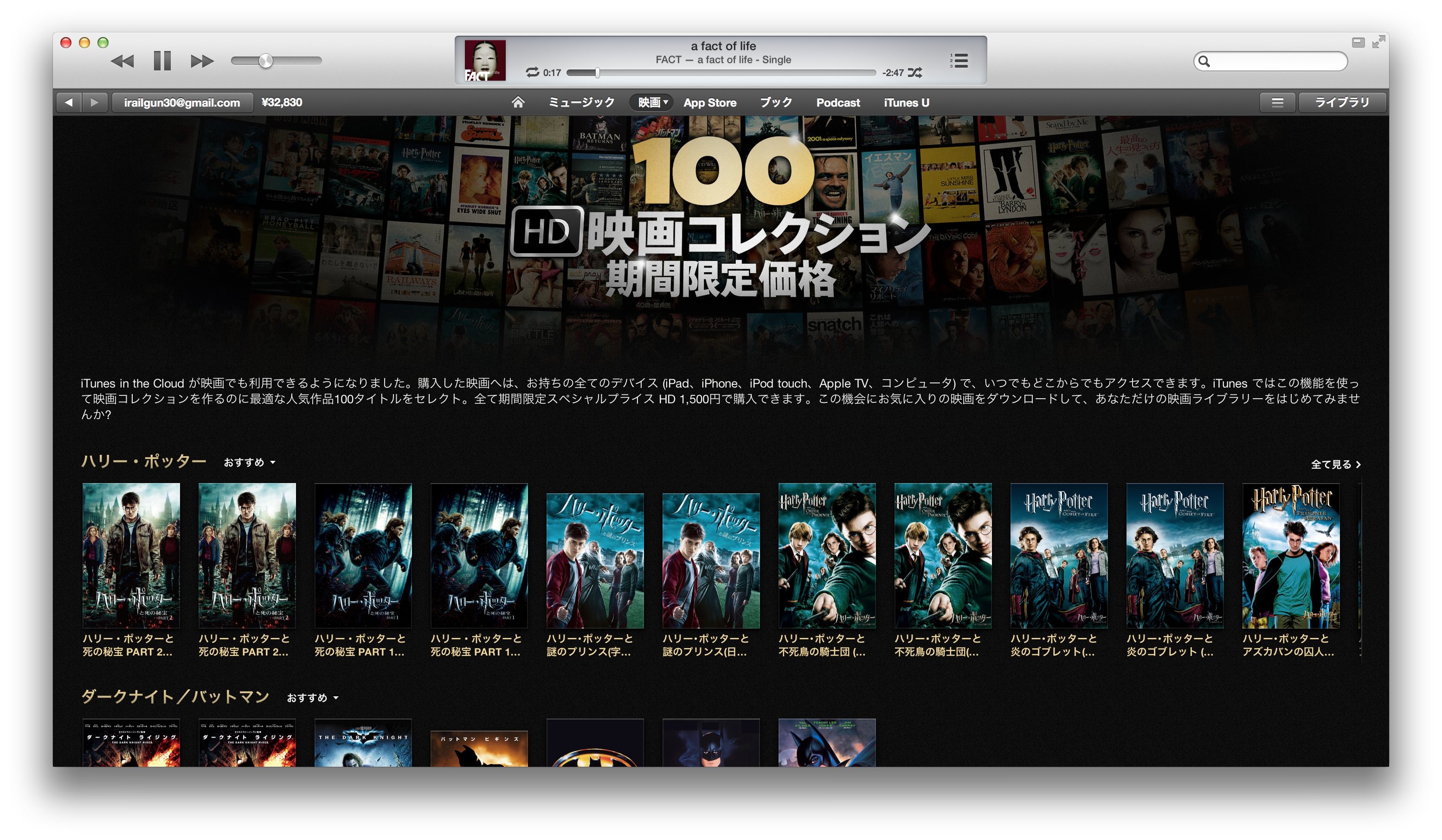 itunes in the cloud　映画