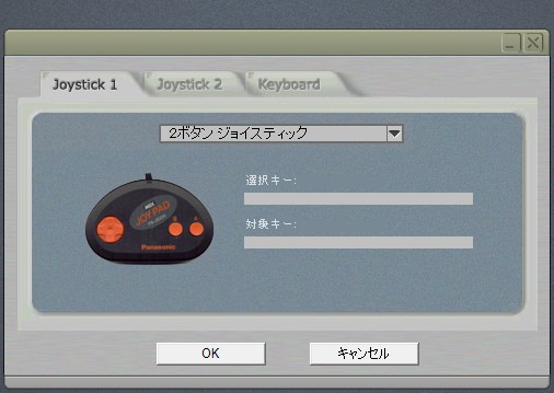 blueMSXのキーボード・コントローラー設定のスクリーンショットです。