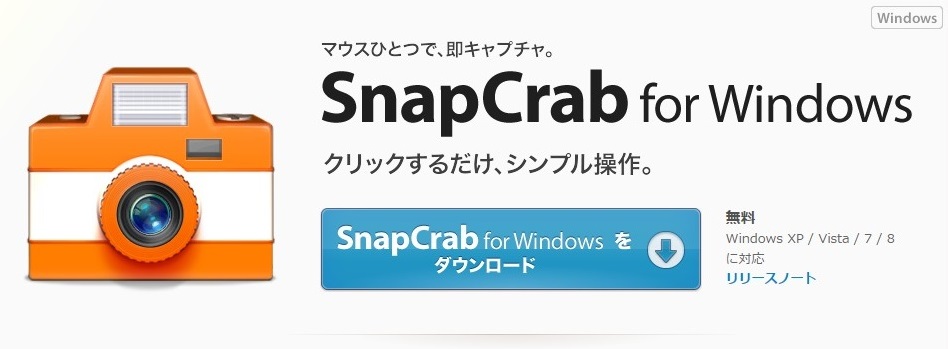 Snap Crab for Windows