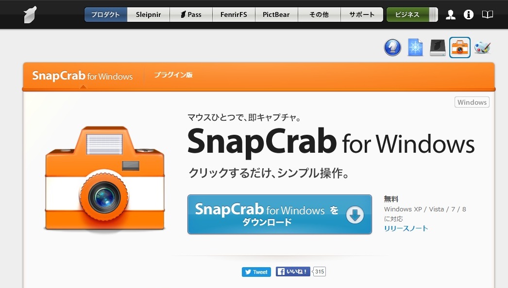 Snap Crab for Windows 公式Web
