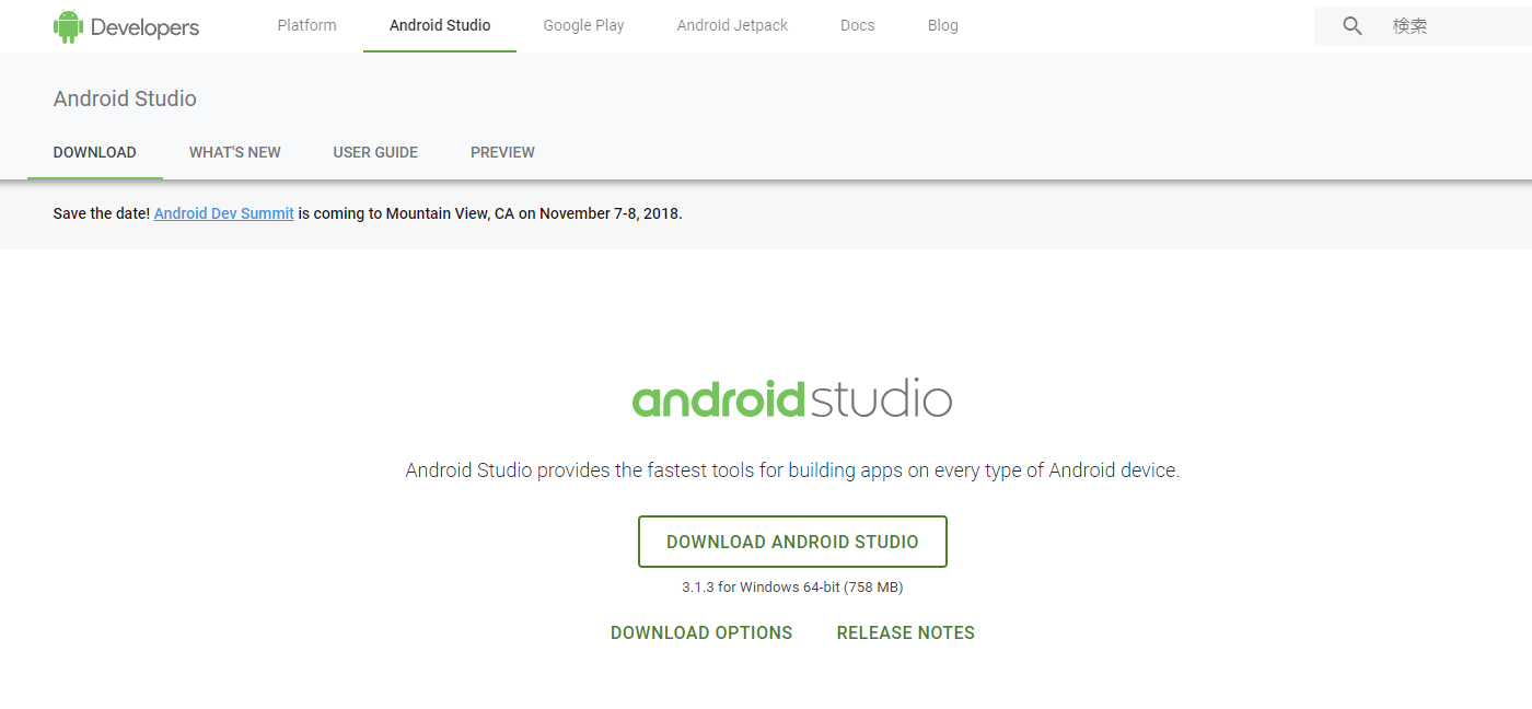 Google Android Studio Official Web